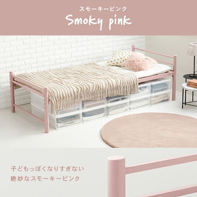 マラソン10倍中 スチール製ロングベッド フレームのみ 宮棚無しタイプ シングル