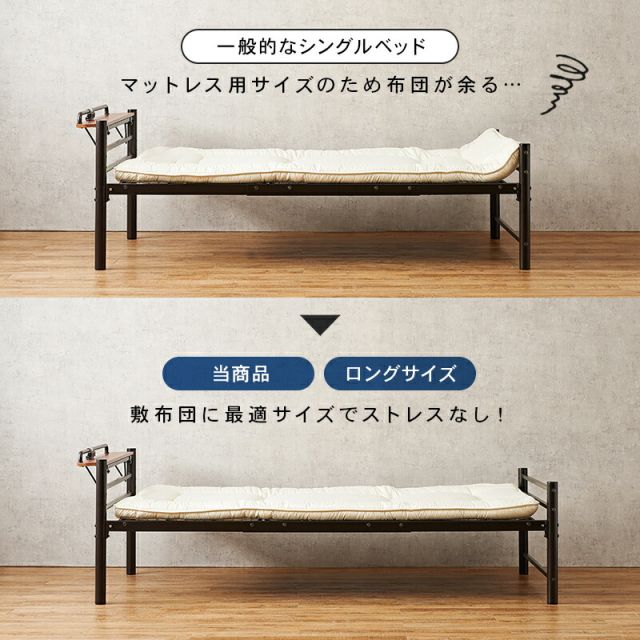 マラソン10倍中 スチール製ロングベッド フレームのみ 宮棚付きタイプ シングル