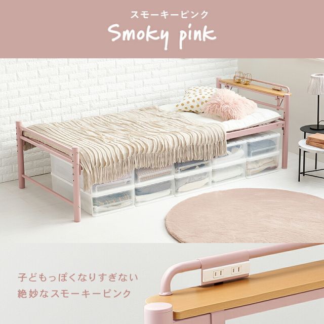 マラソン10倍中 スチール製ロングベッド フレームのみ 宮棚付きタイプ シングル