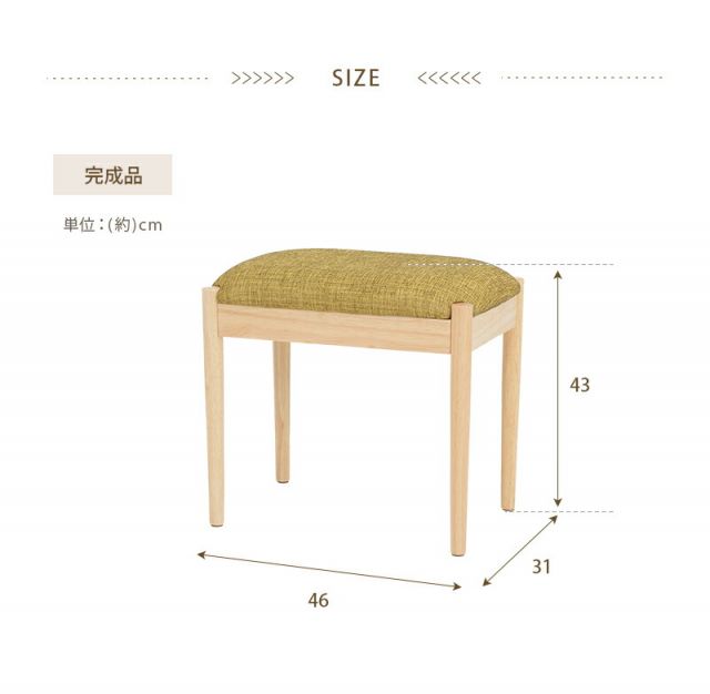 スツール-VH- 46×31×43cm
