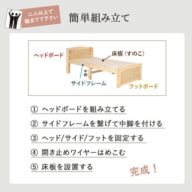 マラソン10倍中 すのこベッド-高さ調整 シングル