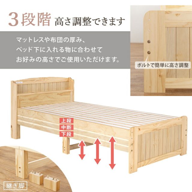 マラソン10倍中 すのこベッド-高さ調整 シングル