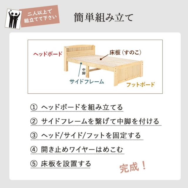 マラソン10倍中 すのこベッド-高さ調整 セミダブル