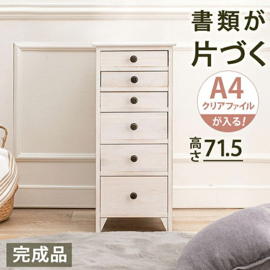 スーパSALE10倍＆4時間限定10％OFF スリムチェスト-MCH-シャビーウッド 31×38.5×71.5cm
