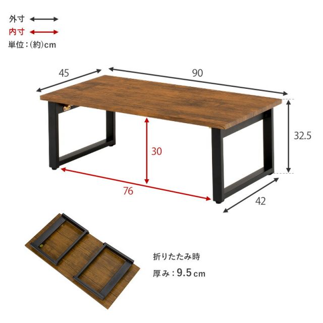 スーパSALE10倍＆4時間限定10％OFF センターテーブル-折れ脚 90×45×32.5cm