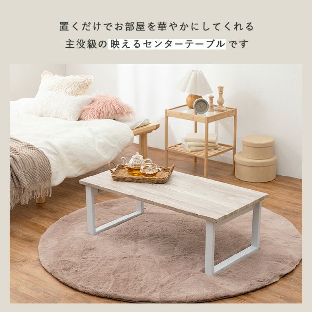 スーパSALE10倍＆4時間限定10％OFF センターテーブル-折れ脚 90×45×32.5cm