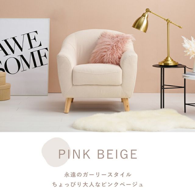 スーパSALE10倍＆4時間限定10％OFF ソファ（エメル） 1P