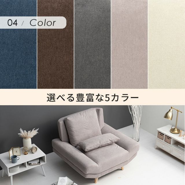 スーパSALE10倍＆4時間限定10％OFF ソファ(ブライト） 1P