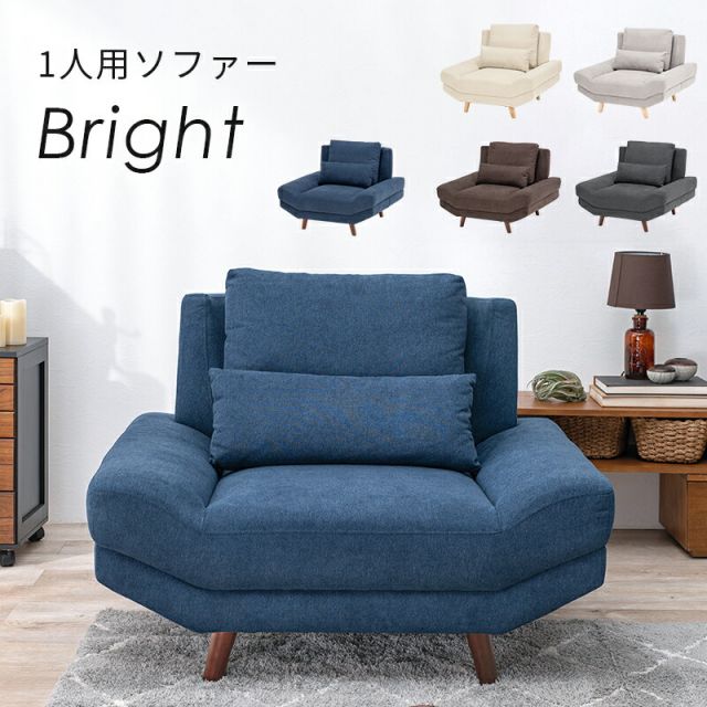 スーパSALE10倍＆4時間限定10％OFF ソファ(ブライト） 1P