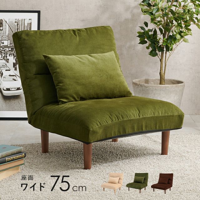 スーパSALE10倍＆4時間限定10％OFF ソファ-LZ- 75×75×80cm