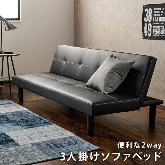 マラソン10倍中 ソファーベッド-ロマン 178×86×68cm 組立設置付