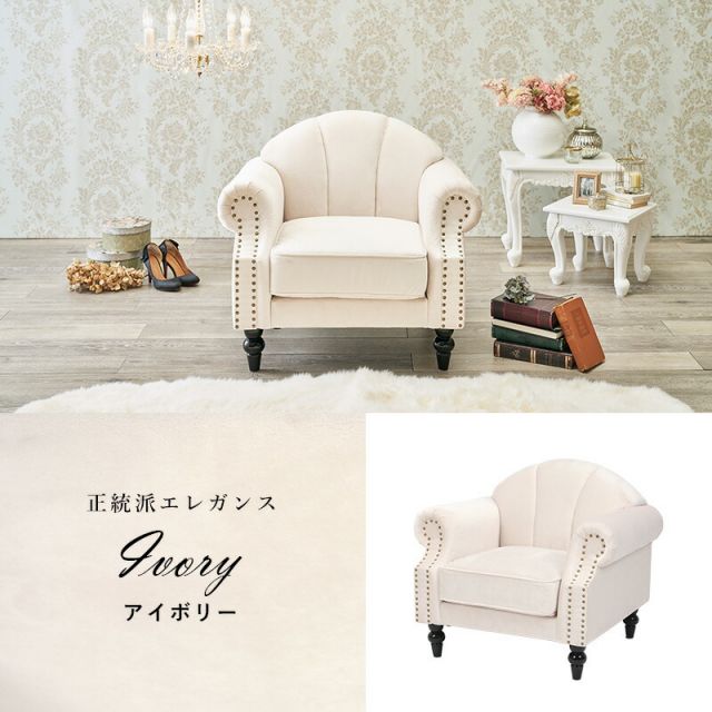 スーパSALE10倍＆4時間限定10％OFF ソファ-ルコ 1P 83×73×73cm