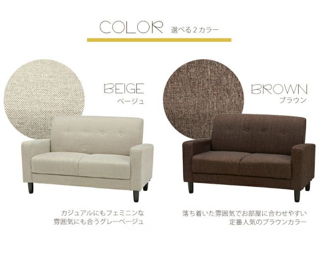 スーパSALE10倍＆4時間限定10％OFF ソファ-ケイデ 120×64×71cm