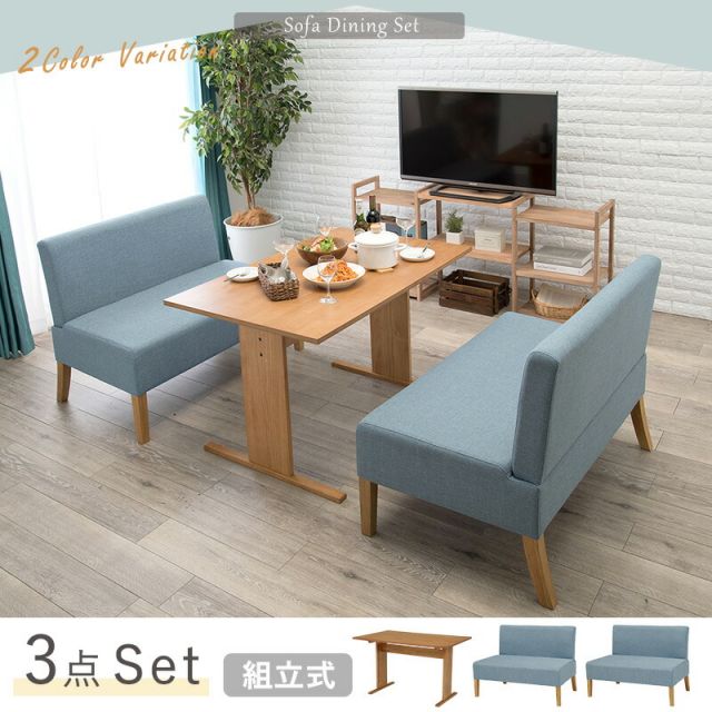 スーパSALE10倍＆4時間限定10％OFF ダイニング3点セット-SH-ソファ（×2） 70×110×65cm