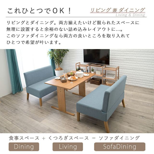 スーパSALE10倍＆4時間限定10％OFF ダイニング3点セット-SH-ソファ（×2） 70×110×65cm