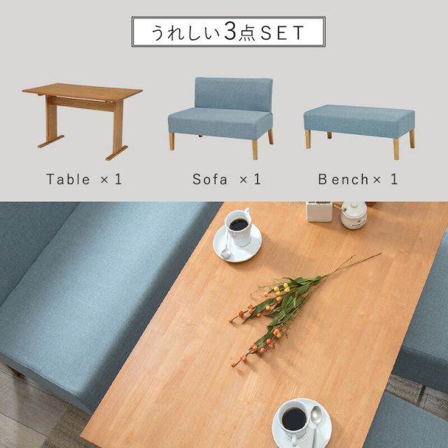 スーパSALE10倍＆4時間限定10％OFF ダイニング３点セット-SH-ソファ×ベンチ 70×110×65cm