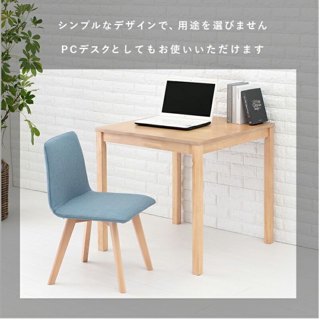 ダイニング３点セット-SH-ソファ（×2） 75×75×72cm