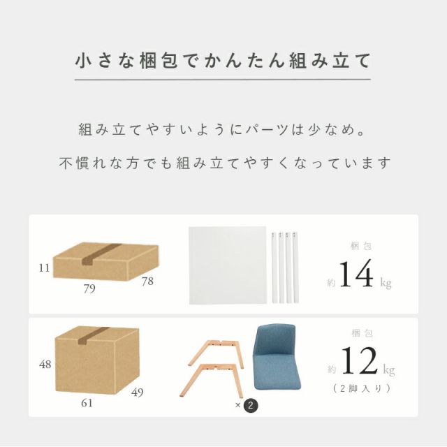 ダイニング３点セット-SH-ソファ（×2） 75×75×72cm