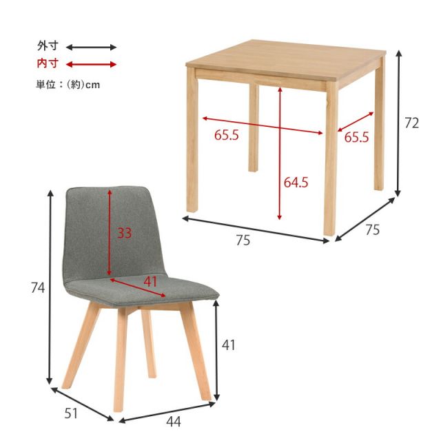 ダイニング３点セット-SH-ソファ（×2） 75×75×72cm