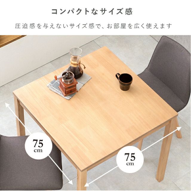 ダイニング３点セット-SH-ソファ（×2） 75×75×72cm