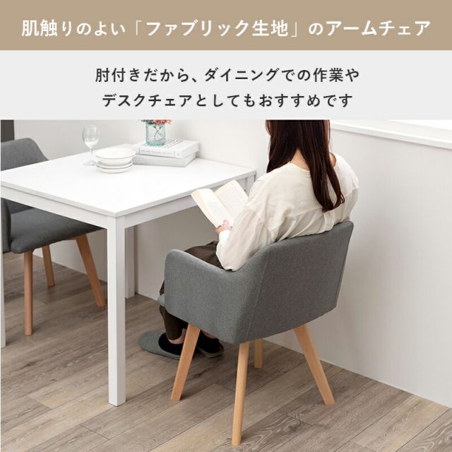 ダイニング３点セット-SH-チェア（×2）-肘付き 75×75×72cm