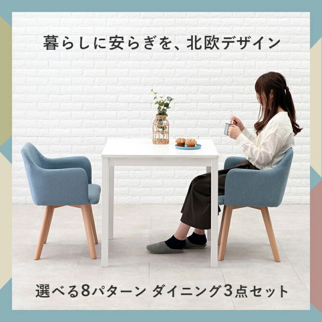 ダイニング３点セット-SH-チェア（×2）-肘付き 75×75×72cm