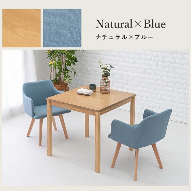 ダイニング３点セット-SH-チェア（×2）-肘付き 75×75×72cm