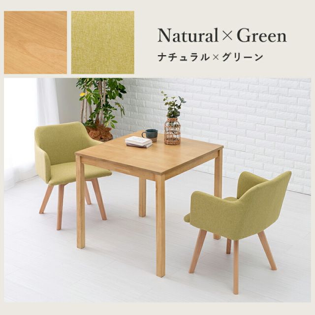 ダイニング３点セット-SH-チェア（×2）-肘付き 75×75×72cm