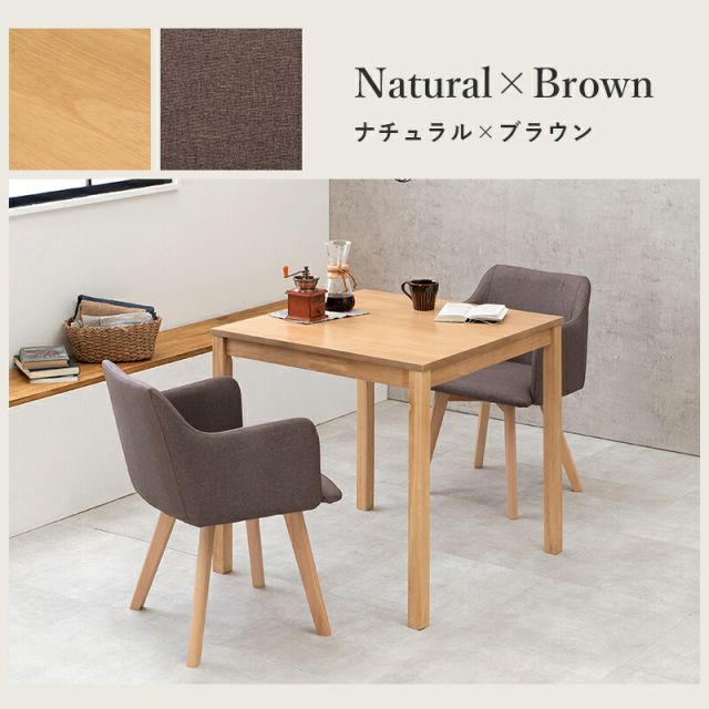 ダイニング３点セット-SH-チェア（×2）-肘付き 75×75×72cm