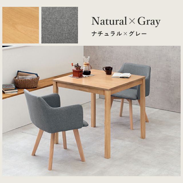 ダイニング３点セット-SH-チェア（×2）-肘付き 75×75×72cm