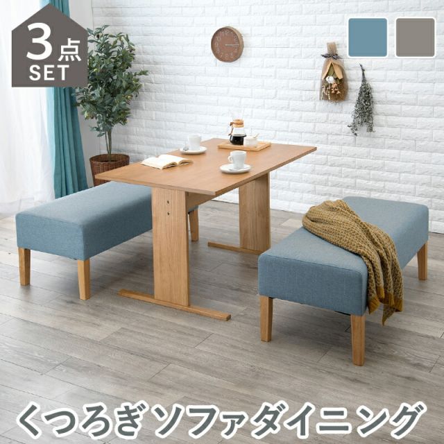 スーパSALE10倍＆4時間限定10％OFF ダイニング３点セット-SH-ベンチ（×2） 65×70×110cm