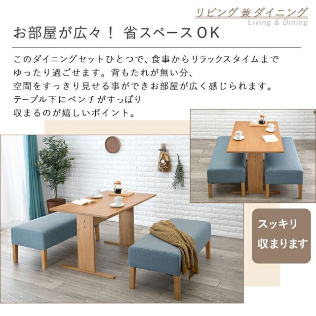 スーパSALE10倍＆4時間限定10％OFF ダイニング３点セット-SH-ベンチ（×2） 65×70×110cm