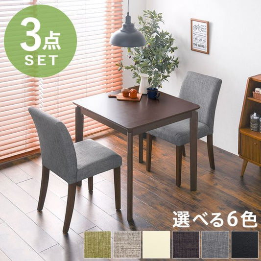 スーパSALE10倍＆4時間限定10％OFF ダイニング３点セット-VDS-コンパクト 75×75×70.5cm