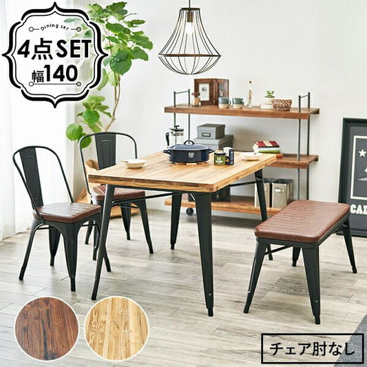 スーパSALE10倍＆4時間限定10％OFF ダイニング4点セット-LT-ワイド ベンチ 140×80×76cm