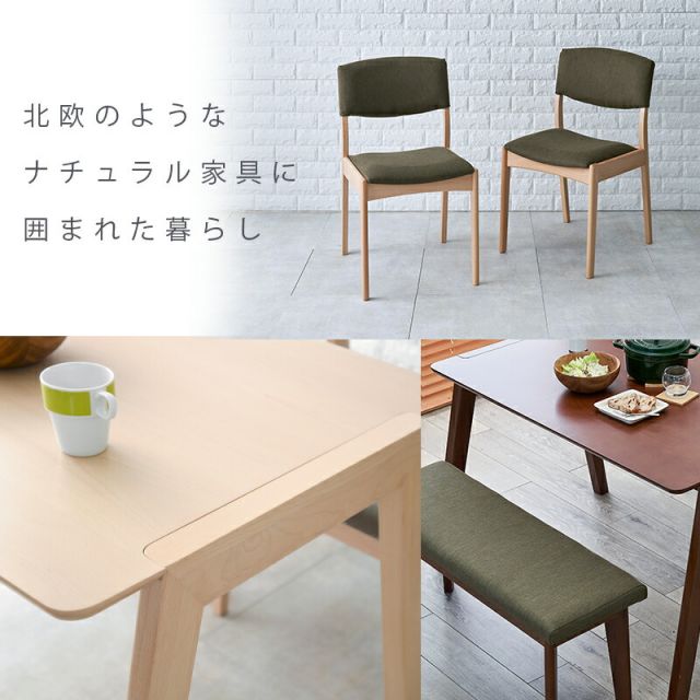 ダイニング４点セット-MI-コンパクトチェア 120×75×70cm