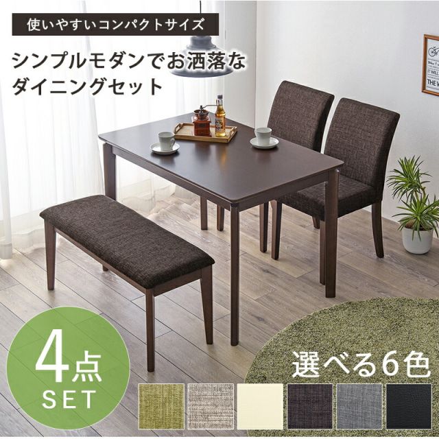 スーパSALE10倍＆4時間限定10％OFF ダイニング４点セット-VDS-コンパクト 110×70×70.5cm