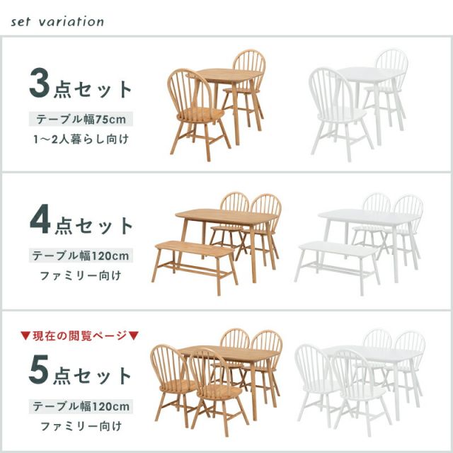スーパSALE10倍＆4時間限定10％OFF ダイニング5点セット-BT-ウィンザーチェア 120×75×70cm