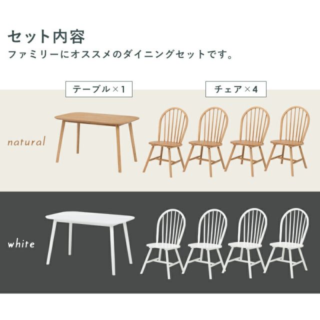 スーパSALE10倍＆4時間限定10％OFF ダイニング5点セット-BT-ウィンザーチェア 120×75×70cm