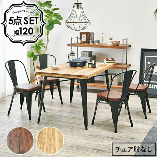 スーパSALE10倍＆4時間限定10％OFF ダイニング5点セット-LT-チェアタイプ 120×80×76cm