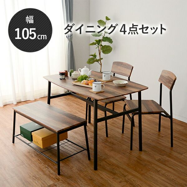 スーパSALE10倍＆4時間限定10％OFF ダイニングセット-4894 ダイニングセット 105×70×70.5cm
