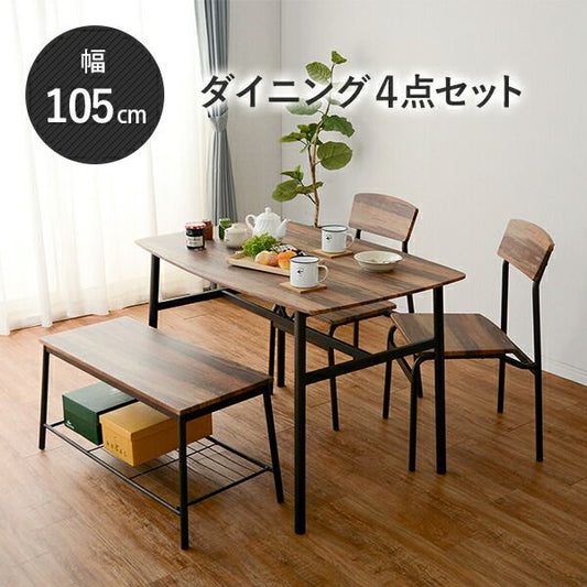 スーパSALE10倍＆4時間限定10％OFF ダイニングセット-4894 ダイニングセット 105×70×70.5cm