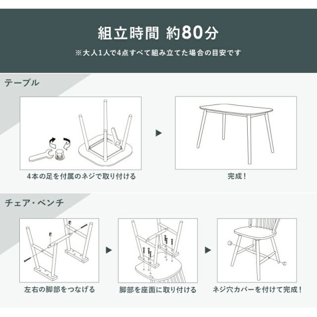 スーパSALE10倍＆4時間限定10％OFF ダイニングセット-BT-ウィンザーチェア+ベンチタイプ 4点セット 120×75×70cm
