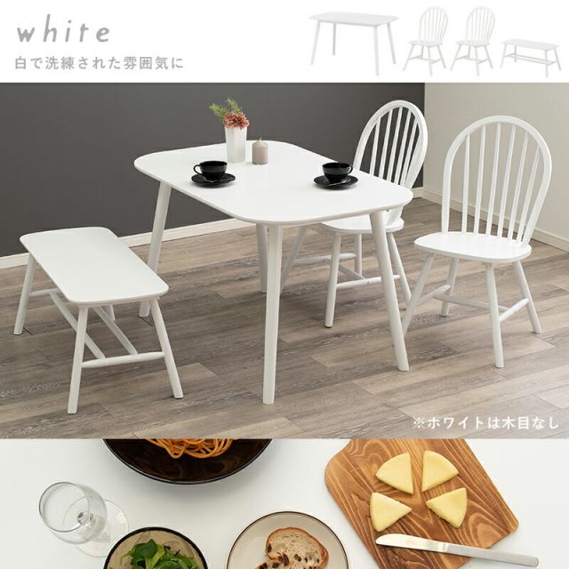 スーパSALE10倍＆4時間限定10％OFF ダイニングセット-BT-ウィンザーチェア+ベンチタイプ 4点セット 120×75×70cm