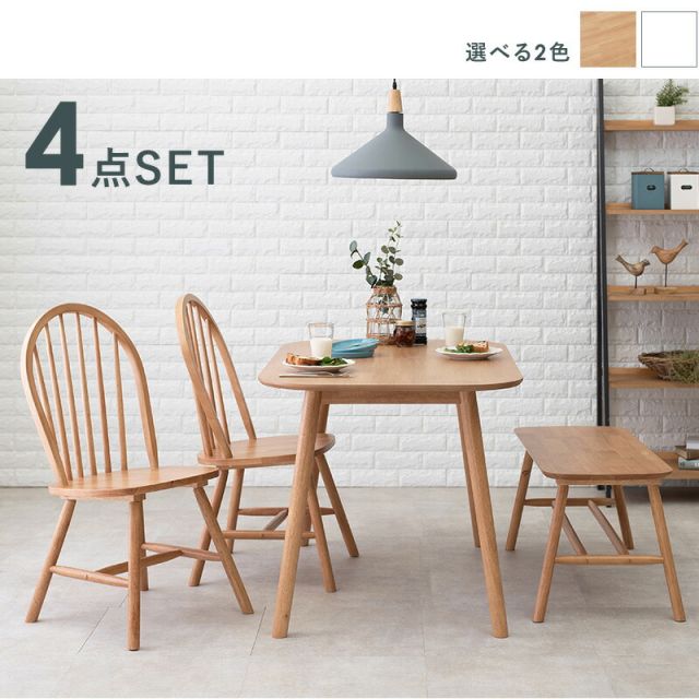 スーパSALE10倍＆4時間限定10％OFF ダイニングセット-BT-ウィンザーチェア+ベンチタイプ 4点セット 120×75×70cm