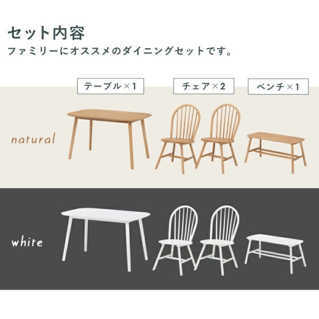 スーパSALE10倍＆4時間限定10％OFF ダイニングセット-BT-ウィンザーチェア+ベンチタイプ 4点セット 120×75×70cm