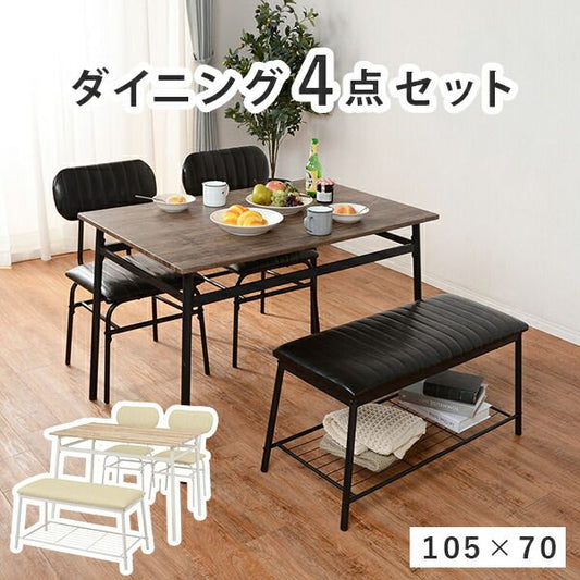 スーパSALE10倍＆4時間限定10％OFF ダイニングセット-LDS-コンパクト 4点セット 109×70×70cm