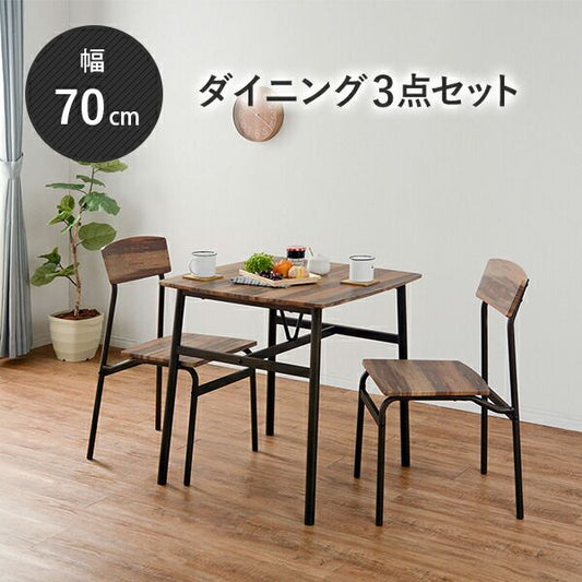 スーパSALE10倍＆4時間限定10％OFF ダイニングセット-LDS-古木風 70×70×70.5cm