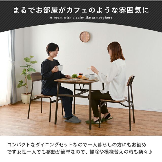 スーパSALE10倍＆4時間限定10％OFF ダイニングセット-LDS-古木風 70×70×70.5cm