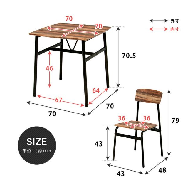 スーパSALE10倍＆4時間限定10％OFF ダイニングセット-LDS-古木風 70×70×70.5cm