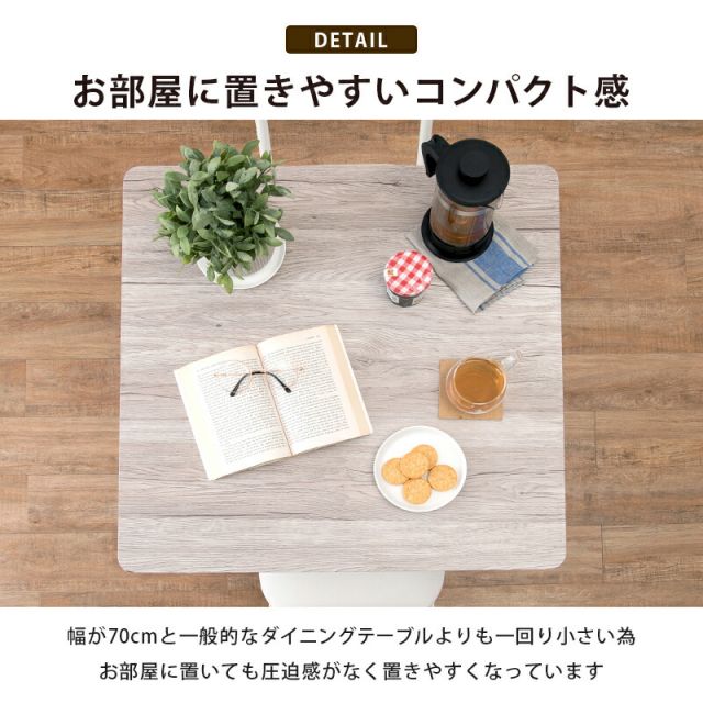 スーパSALE10倍＆4時間限定10％OFF ダイニングセット-LDS-棚付き 3点セット 70×70×70cm